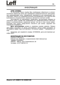 Страница 18