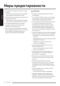Страница 12