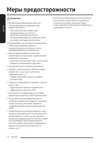 Страница 14