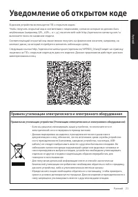 Страница 21