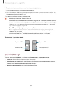 Страница 17