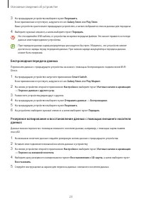 Страница 23