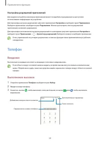 Страница 39