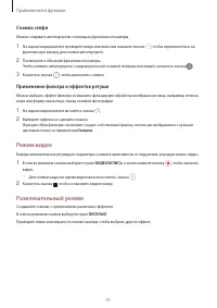 Страница 51