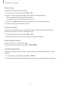 Страница 55