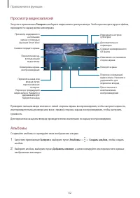 Страница 62
