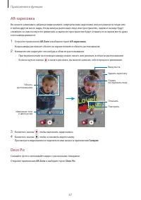 Страница 67