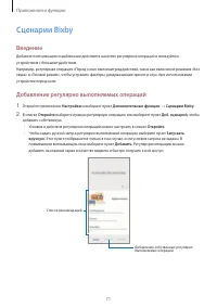 Страница 71