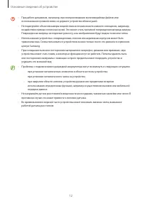 Страница 12