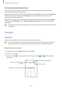 Страница 39
