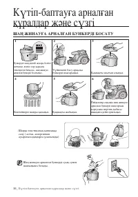 Страница 26