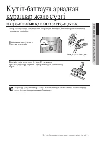 Страница 27