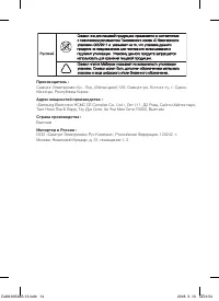 Страница 14