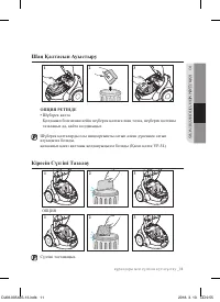 Страница 27