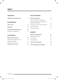 Страница 35