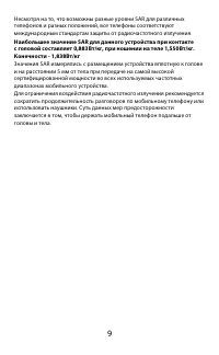 Страница 10