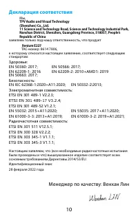 Страница 11