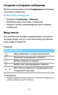 Страница 5