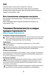 Страница 6