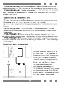 Страница 53