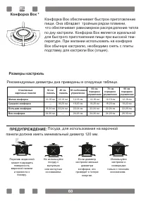 Страница 60