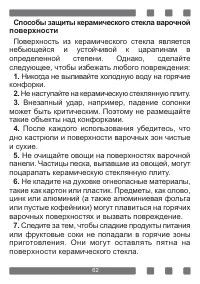 Страница 62