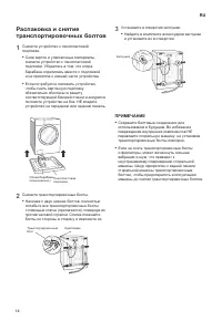 Страница 14