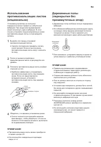 Страница 15