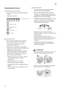 Страница 20