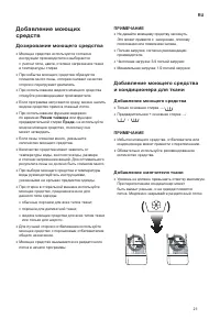Страница 21