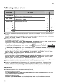 Страница 28