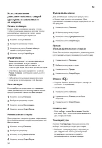 Страница 32