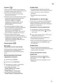 Страница 33