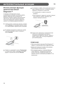 Страница 34
