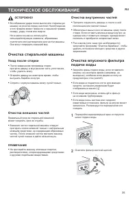 Страница 35