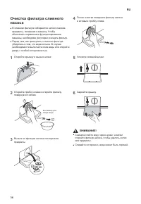 Страница 36