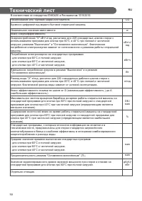 Страница 50