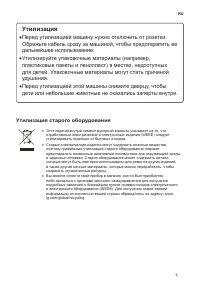 Страница 9