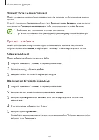 Страница 101