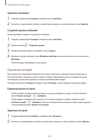 Страница 102