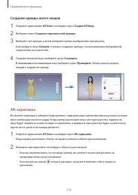Страница 110