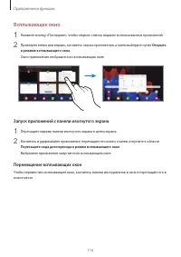 Страница 116