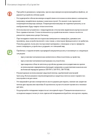 Страница 12