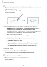 Страница 121
