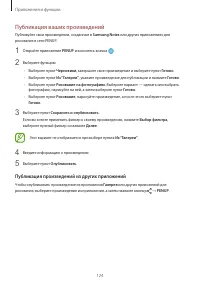 Страница 124
