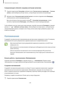 Страница 128