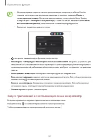 Страница 137