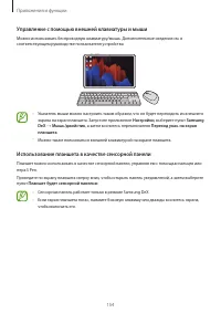Страница 154
