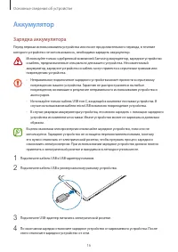 Страница 16