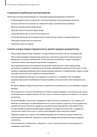 Страница 17